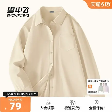 雪中飞衬衣女春秋季2025通勤加绒长袖衬衫女士磨毛外搭外套PC图片