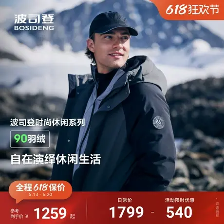 防风锁温波司登男士羽绒服冬季新款时尚休闲保暖工装拼接外套商品大图