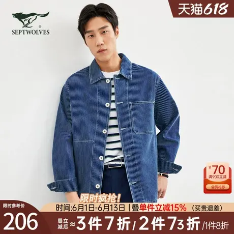 七匹狼官方正品男士夹克新款翻领条纹工装百搭牛仔茄克衫休闲外套商品大图