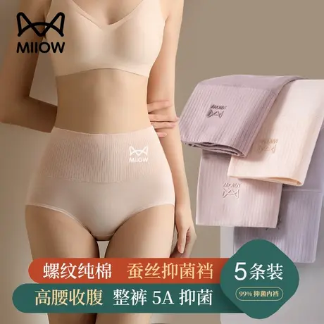 猫人高腰内裤女士纯棉收腹抗菌裆大码透气全棉三角短裤2025新款商品大图