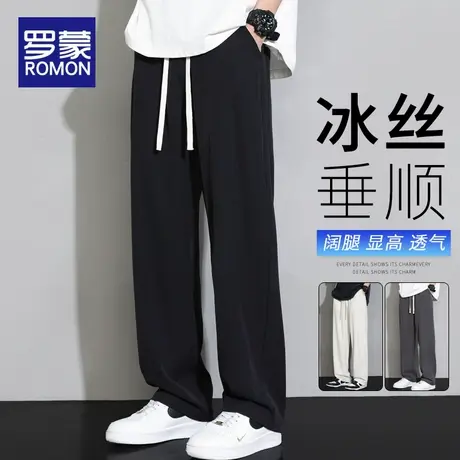罗蒙冰丝休闲裤男士夏季薄款2025新款宽松直筒高级垂感阔腿长裤子商品大图