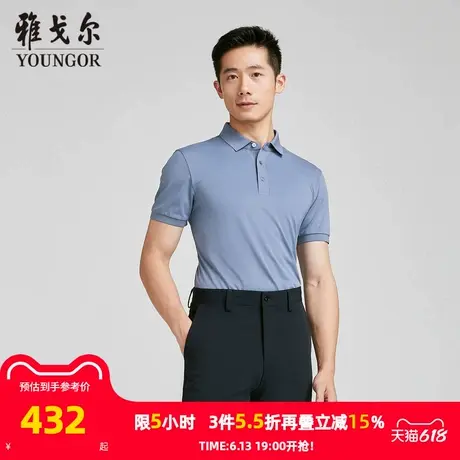 【商场同款】雅戈尔男士短袖T恤夏季新款官方商务休闲短袖男商品大图