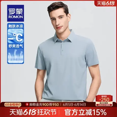 【冰丝高弹】罗蒙男士休闲透气短袖POLO衫2025夏季新款商务T恤衫商品大图