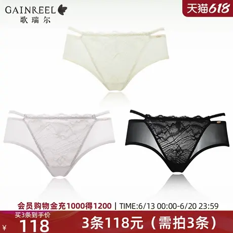 歌瑞尔轻薄裸感内裤女2025新款禁欲系透气薄纱裤衩舒适亲肤三角裤图片