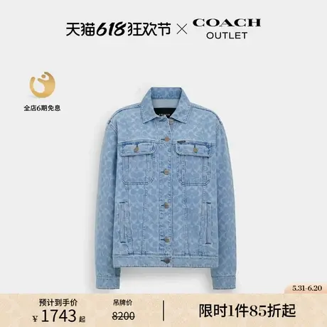 COACH/蔻驰奥莱女士经典标志老花丹宁牛仔夹克休闲舒适通勤图片