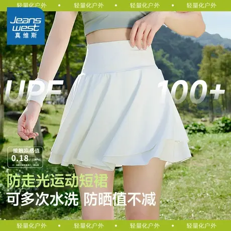 KMV真维斯白色网球裙2025夏新款跑步健身防晒防走光高腰运动短裙图片