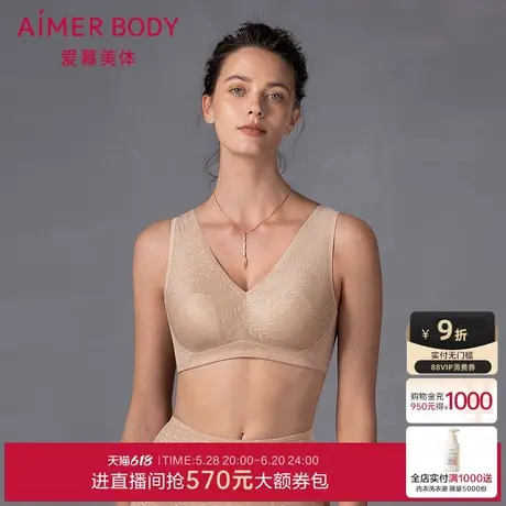 爱慕美体25春夏凉塑内衣女无钢圈凉感背心式薄杯花瓣文胸AD170562商品大图