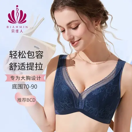 贝佳人新品薄款蕾丝性感聚拢文胸美背背心式舒适深V水晶杯内衣女商品大图