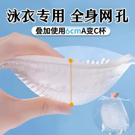硅胶泳衣胸垫显胸大小胸平胸专用透气比基尼防水插片聚拢隐形女夏商品大图