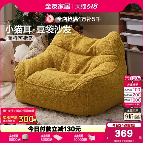 全友家居青少年儿童小沙发卧室客厅男女孩阅读休闲单人椅118021XJ图片