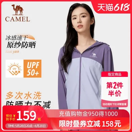 Camel骆驼冷白皮户外穿搭防晒衣夏男女原纱upf50冰感防晒服皮肤衣商品大图