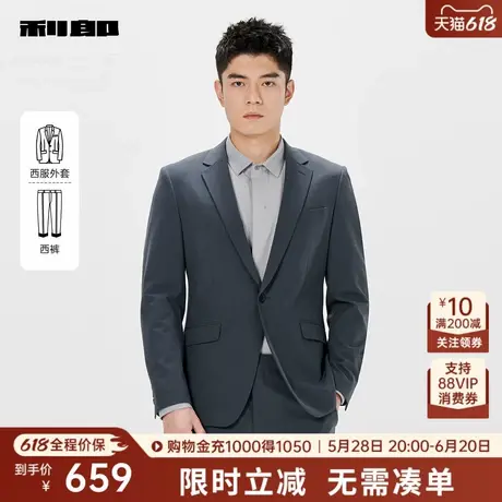 利郎奥莱 西服套装男士商务休闲正装套西2025春季新款纯色西装男图片