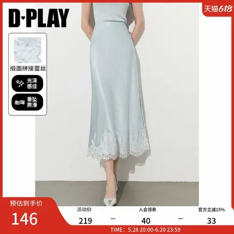 DPLAY2025年夏季新款蓝色半身裙女独特法式长款蕾丝裙子缎面长裙图片