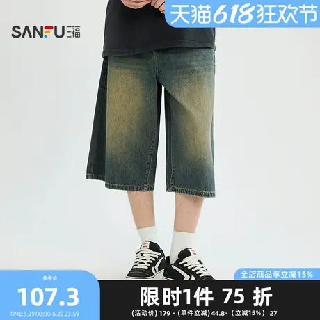 三福2025夏季男士复古七分牛仔裤 街潮个性宽松直腰中裤498499商品大图