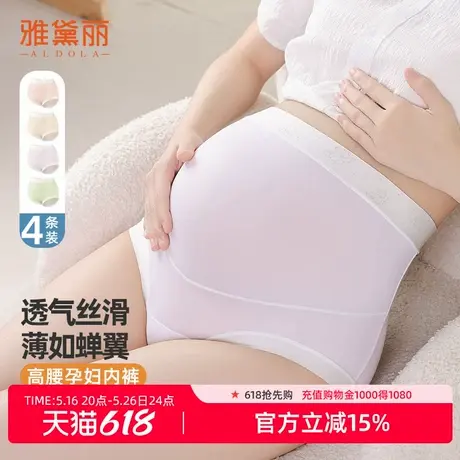 雅黛丽孕妇内裤高腰托腹不勒肚丝滑舒适透气纯棉底裆防夹臀防卡裆商品大图