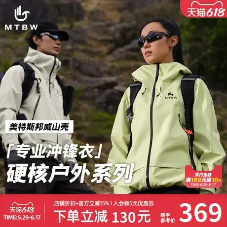 【山系列】美特斯邦威冲锋衣男女同款2025春季新款三防机能外套商品大图
