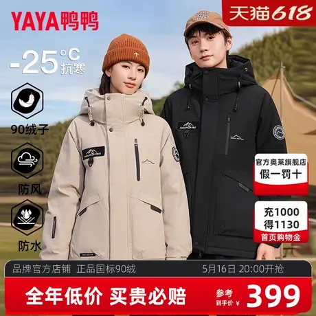 王一博同款鸭鸭2024新款工装派克羽绒服男女冬季加厚短款情侣外套商品大图