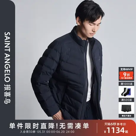 【轻暖羽绒】报喜鸟2024秋冬新款男士商务休闲立领羽绒服保暖外套商品大图