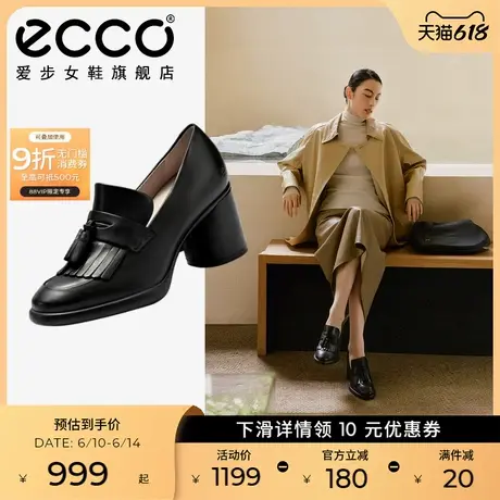 ECCO爱步女鞋高跟鞋 新款粗跟单鞋乐福鞋小皮鞋 雕塑奢华222663图片