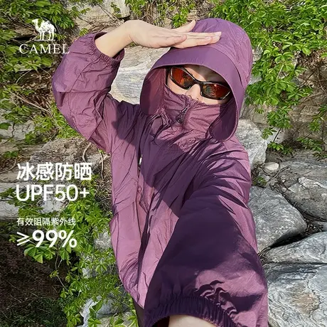 骆驼女装防晒衣UPF50+女外套2025春夏新款户外皮肤衣防晒服女商品大图