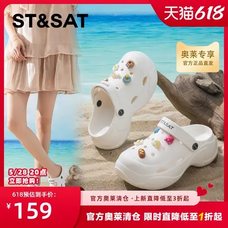 星期六厚底洞洞鞋女款夏季外穿2025新款增高沙滩防滑卡通包头凉拖商品大图