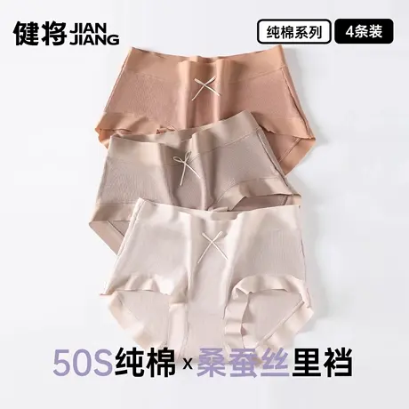 健将女士内裤2025新款性感高级纯棉三角裤运动透气蚕丝裆女式短裤商品大图