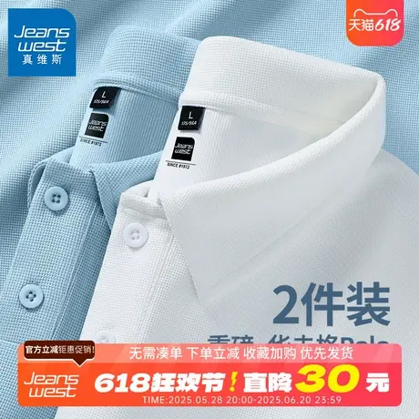 GV真维斯短袖polo衫男夏季宽松翻领t恤男士浅蓝色华夫格衬衫男款B图片