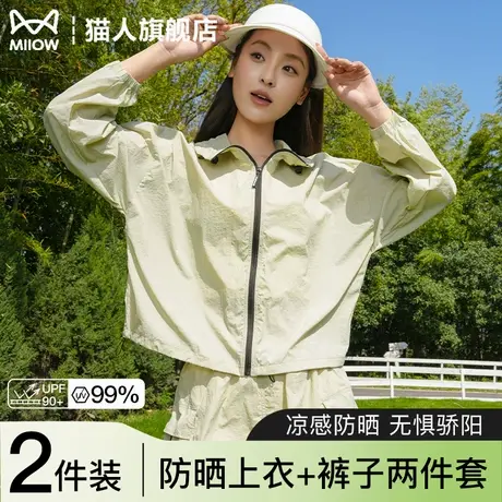 翻领宽松抽绳防晒衣女2025新款夏季户外凉感薄款套装防紫外线外套商品大图