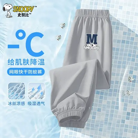 史努比童装男童裤子夏季新款儿童冰丝防蚊裤大童轻薄运动长裤夏款图片