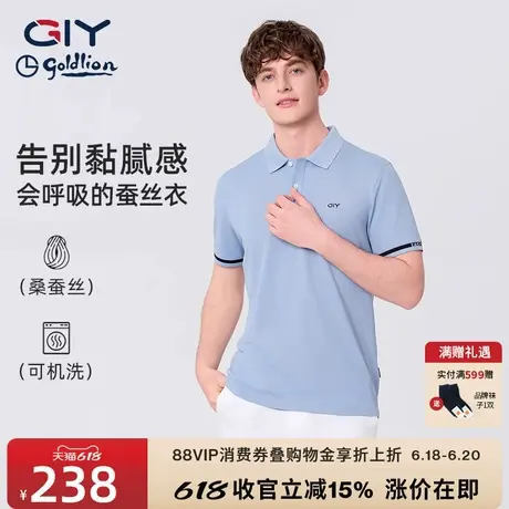 【含桑蚕丝】金利来GY短袖POLO衫2025夏休闲百搭T恤翻领上衣潮男图片