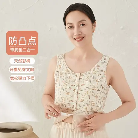 顶瓜瓜中老年彩棉背心柔软纯棉单上衣带bra可外穿开襟双肩带文胸商品大图