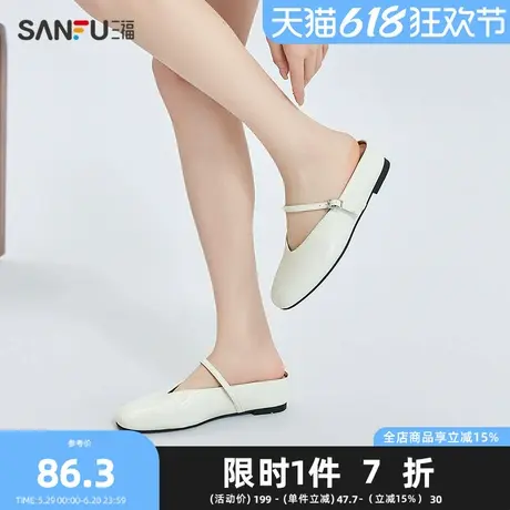 三福凉拖鞋女夏季韩系简约条带V口低跟包头薄底女鞋841121图片