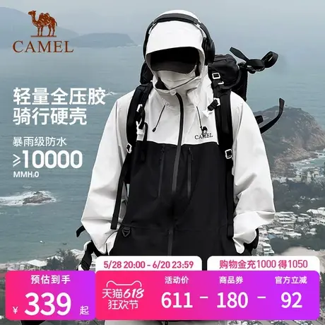 骆驼户外硬壳冲锋衣男女2025春季新款全天候暴雨级防水登山服外套商品大图