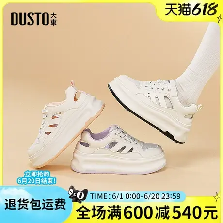 大东女鞋2025夏季新款时尚简约舒适平底高跟日常百搭休闲小白鞋商品大图