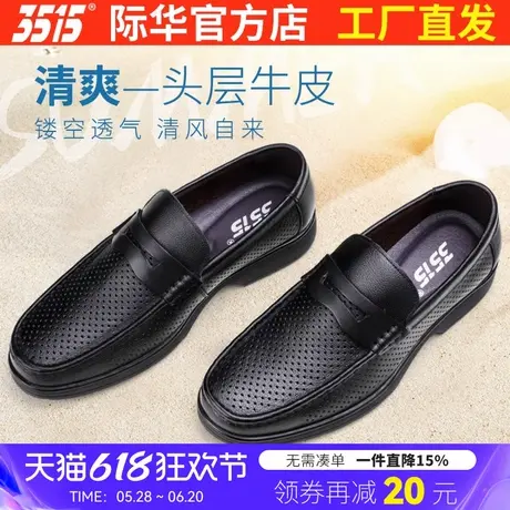 3515强人正品休闲皮鞋夏季真皮网眼镂空透气男士单鞋商务休闲皮鞋图片