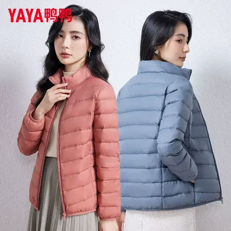 鸭鸭轻薄羽绒服女2024年新款立领轻便薄款保暖时尚短款外套冬女款图片