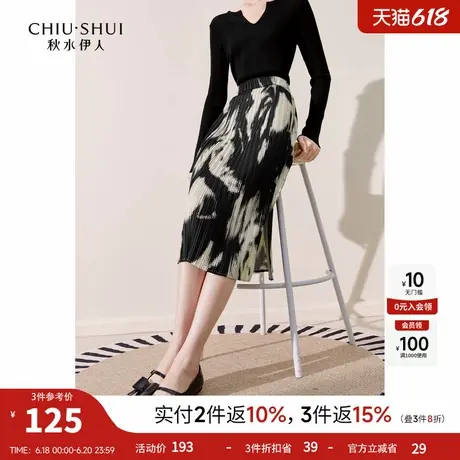秋水伊人抽像印花压褶直筒半身裙2025年春秋新款女时尚设计感裙子图片