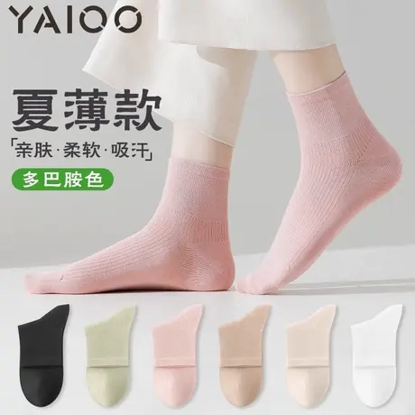 雅鹿袜子女夏季薄款网眼透气棉袜防臭短筒袜夏季款袜商品大图