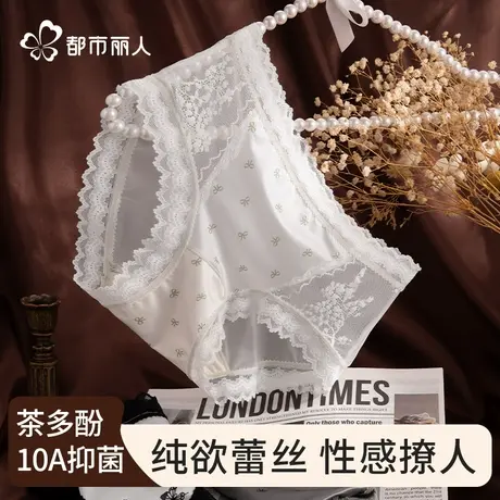 都市丽人蕾丝内裤女士性感2025新款夏薄透气茶多酚抗菌女生三角裤商品大图