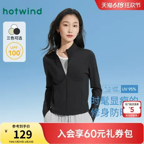 热风女装女士黑色防晒服25夏新款立领修身防晒外套户外防晒衣商品大图