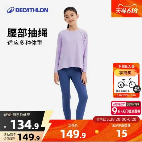 迪卡侬女童保暖健身塑形紧身裤长裤舞蹈高腰口袋可调节弹性KIDC图片