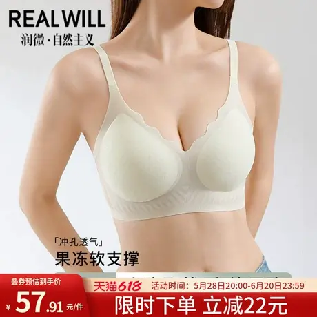 润微内衣女小胸聚拢无痕果冻软支撑透气无钢圈美背文胸罩2025新款商品大图