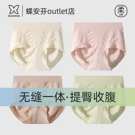 蝶安芬内裤女中高腰收腹收小肚子无缝提臀无痕小平角三角2024新款商品大图