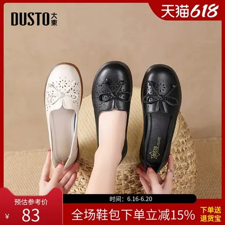 大东妈妈鞋凉鞋女鞋2025夏季新款舒适软底单鞋镂空洞洞皮鞋X1703商品大图