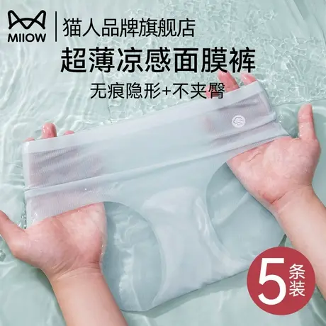 猫人内裤女2025新款夏薄款无痕抗菌纯棉裆运动透气女士冰丝三角裤商品大图