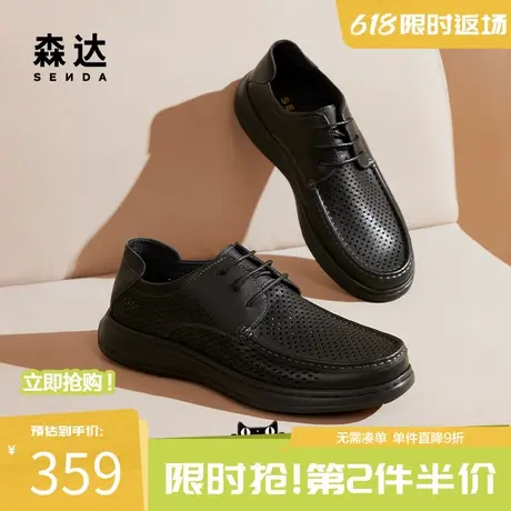 森达休闲皮鞋男款春夏商场同款软面打孔透气舒适轻便单鞋1PS01BM4商品大图