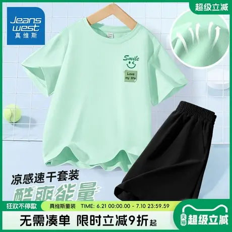 真维斯童装男童夏季套装儿童凉感速干衣两件套男孩薄款透气运动服商品大图