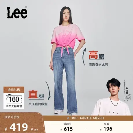 【张凌赫代言】Lee25夏新428懒懒裤直脚阔腿女士凉感牛仔裤凉凉裤图片