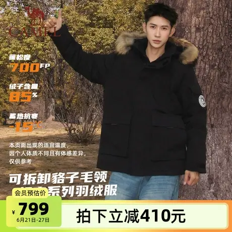 【小红书款】骆驼男装王俊凯同款毛领工装派克厚羽绒服防泼水外套商品大图