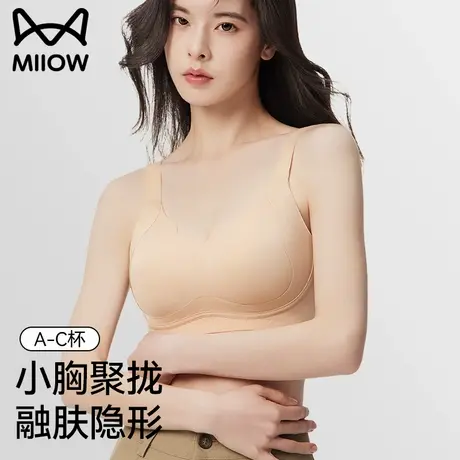 猫人粉底液隐形内衣女小胸聚拢显大防下垂收副乳软支撑无钢圈文胸商品大图